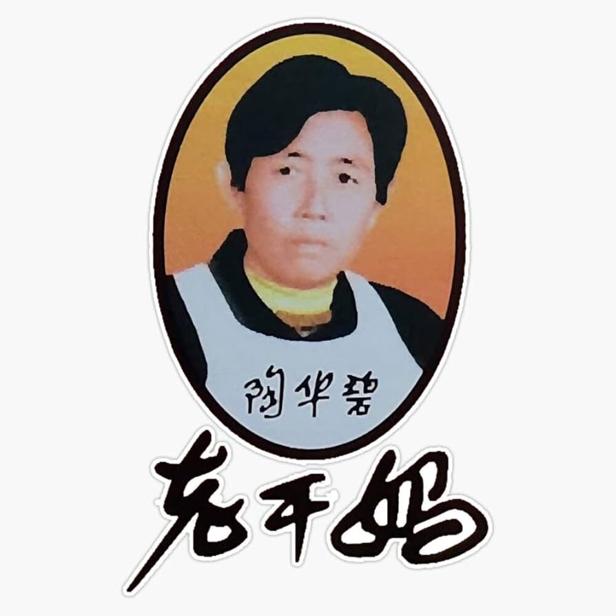 Producent: LAO GAN MA (przejdź do produktów)